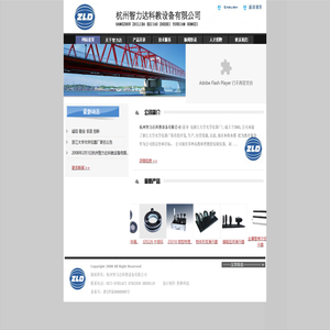 杭州智力达科教设备有限公司