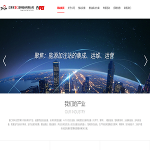 江阴市富仁高科股份有限公司