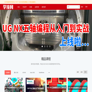 学技网