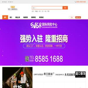 石狮S168国际网批中心