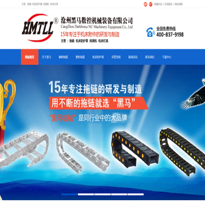 拖链,风琴防护罩,排屑机