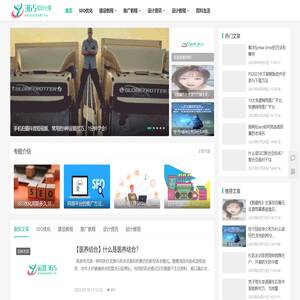 【365知识分享】一站式互联网营销