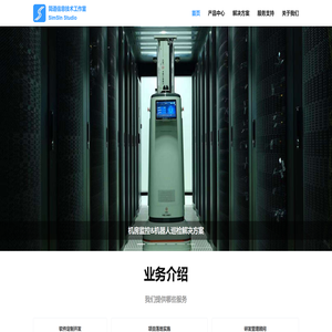 简道信息技术工作室