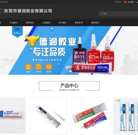 东莞市万江德润电子贸易行