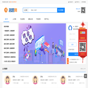 名匠网