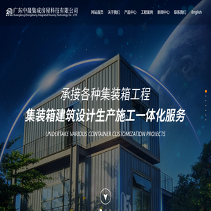 集装箱房厂家