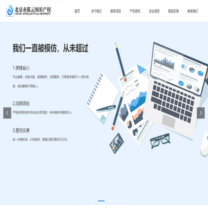 北京赤狐云知识产权