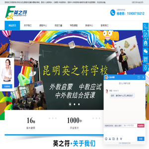 云南外语培训学校