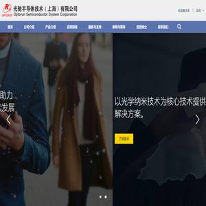 光驰,optotunsemi,光驰半导体官网