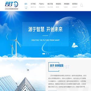 江苏未来智慧信息科技有限公司