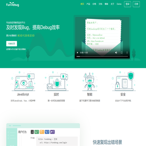 Fundebug：一行代码搞定BUG监控