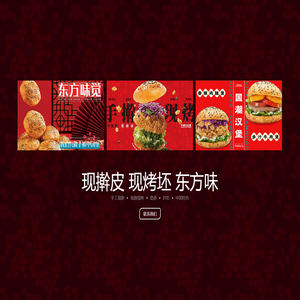 中国汉堡