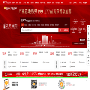全国房地产门户