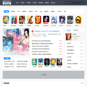 游戏下载网站免费