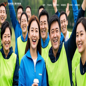 上海西点军训基地