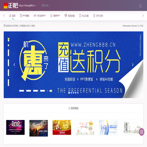 正吧网
