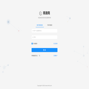 克洛克项目管理