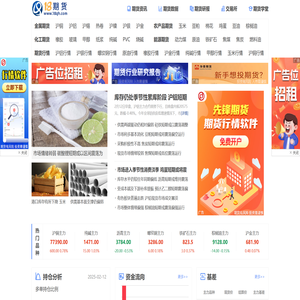 18期货网