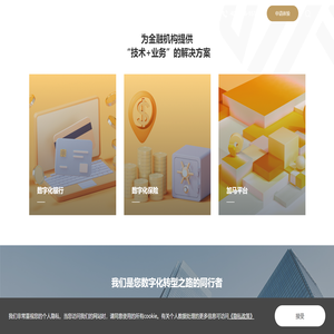 金融壹账通
