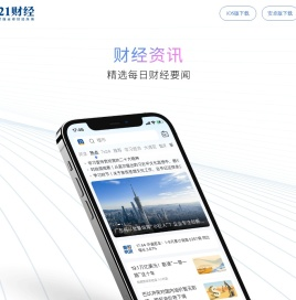 21财经客户端