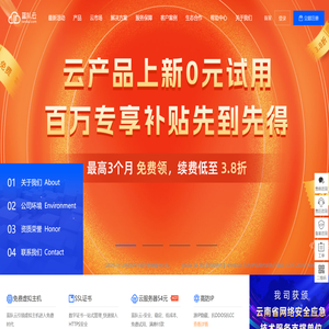 蓝队云