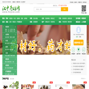 汉中药材网