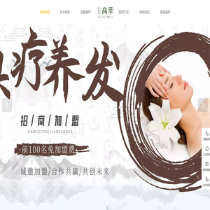 专业防脱育发连锁400690016