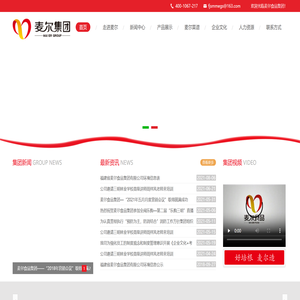 麦尔食品集团