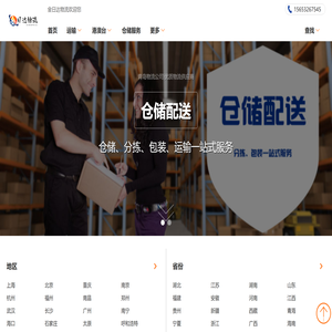 青岛货运公司