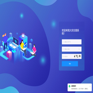 大宗交易系统