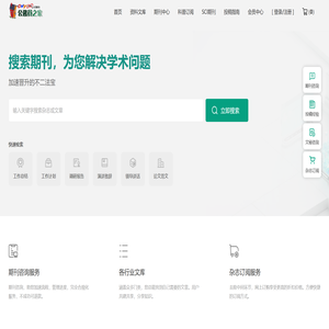 公务员之家
