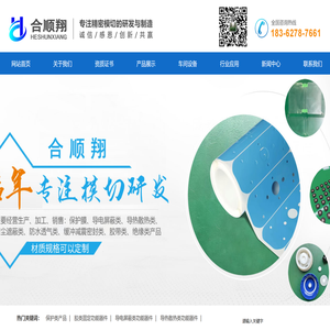 苏州合顺翔电子科技有限公司