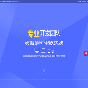 武汉APP开发,武汉APP制作,武汉小程序开发
