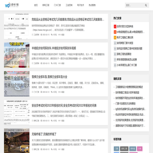 沃泰信息科技有限公司