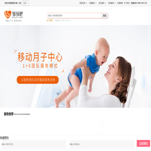 雏渐肥月嫂