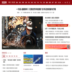 环球网