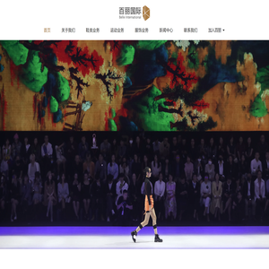 百丽国际