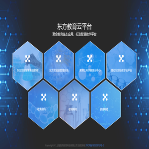 东方教育云