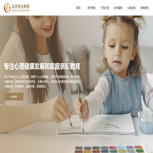 北京贵左教育科技有限公司