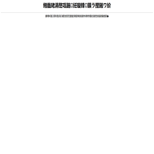灌装机设备