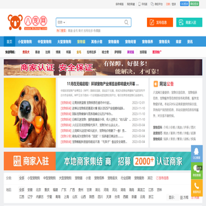 八宠网