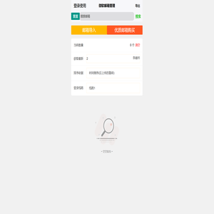 页面跳转