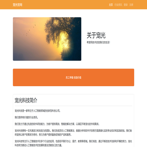 宠光官网