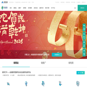 网站建设【企业网站制作】高端网站设计