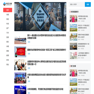 内蒙古网