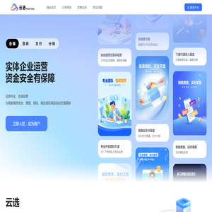 云选