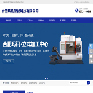 数控立式加工中心