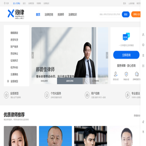 询律网