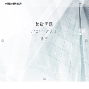 辣牛网络