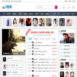 5号库简谱网